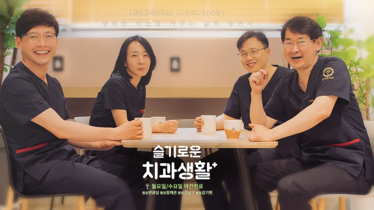 슬기로운 치과생활